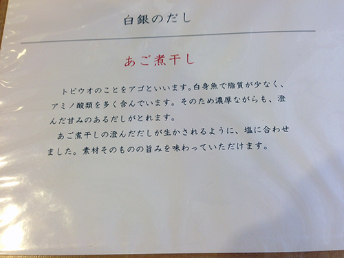 白銀だし