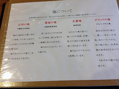 塩